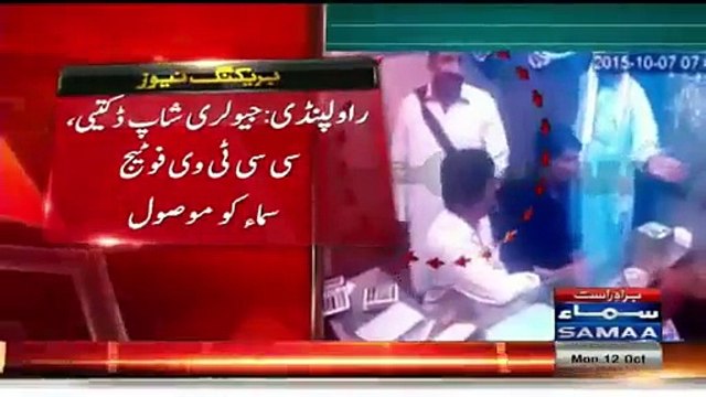 Jewellery Shop Robbery CCTV Footage