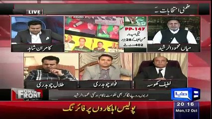 Why Aleem Khan Got Defeat in NA-122 -- Fawad Chaudhry Analysist