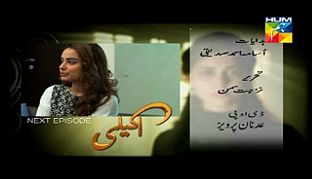 Akeli Episode 60 Promo HUM TV Drama 12 Oct 2015 - Video Dailymotion