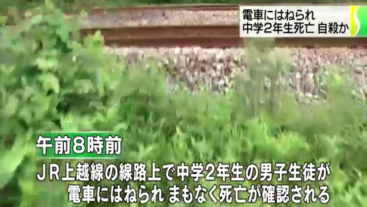 （群馬）中学生 電車にはねられ死亡 自殺か　2015年8月25日