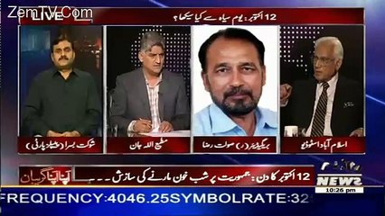 Apna Apna Gareban – 12th October 2015