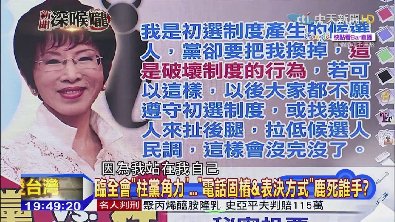 《新聞深喉嚨》20151012 蘇起：台海戰爭風險升高 諍言？恐嚇？part1