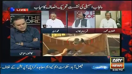 Qamar Zaman Kaira Respone On NA 122 Result