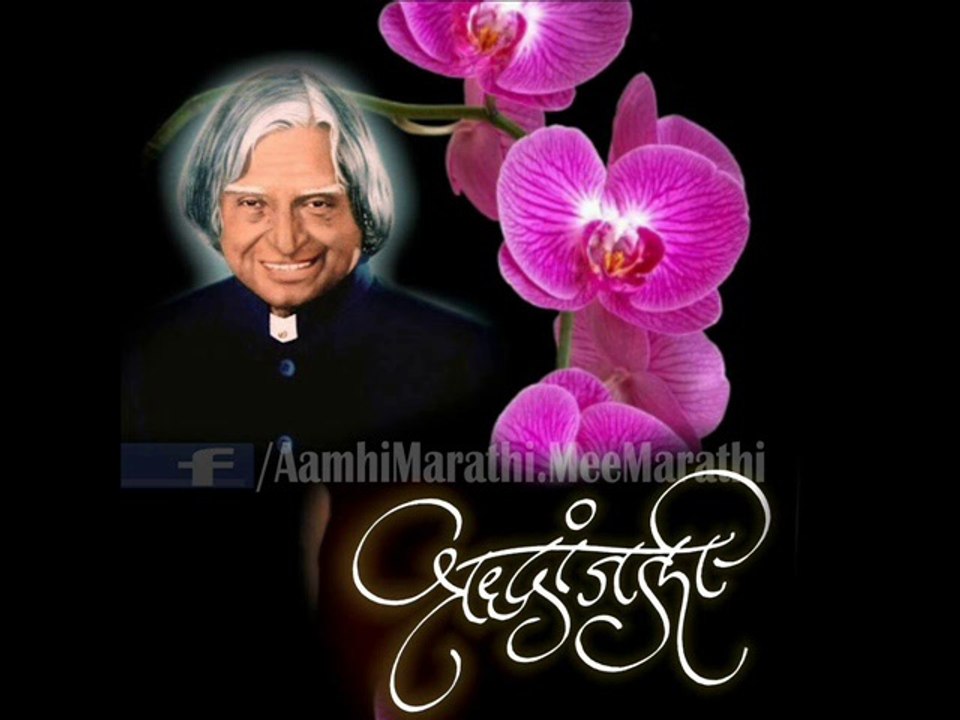 Inspirational Quotes by APJ Abdul Kalam