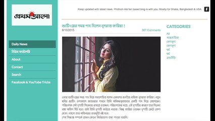 নুসরাত ফারিহার পাদ কাহিনী