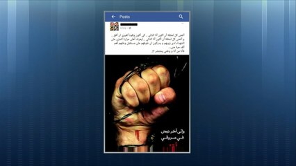 الشرطة الإسرائيلية تنشئ وحدة لمتابعة مواقع التواصل الاجتماعي