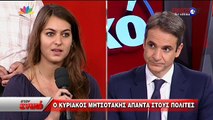 Κυριάκος Μητσοτάκης: Θα ξαναέβλεπα τον ρόλο της ΔΑΠ στα πανεπιστήμια