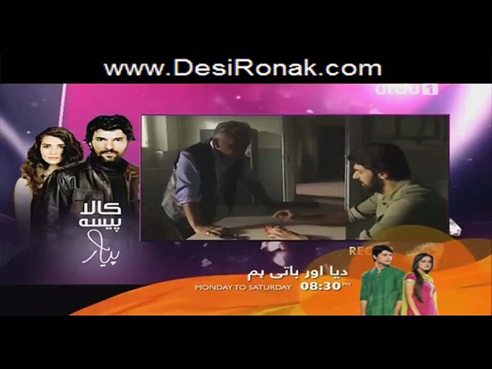 Kaala Paisa Pyaar Episode 50 Part 1