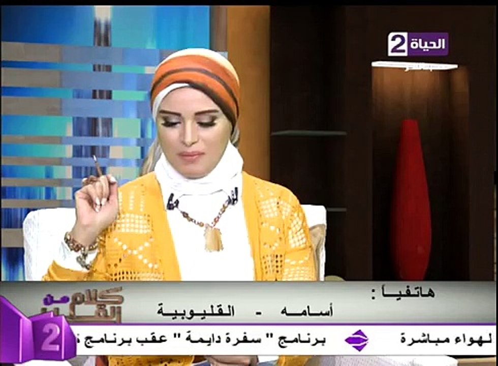 متصل يهاجم لمياء فهمي بسبب جلوسها واضعة قدم على قدم وترد أنت متعرفش قاعدة كدة ليه