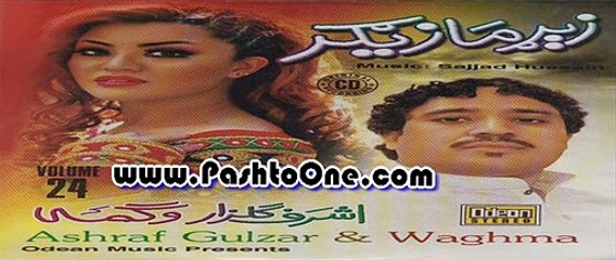 Ta Sra Meena Kawom | Ashraf Gulzar & Wagma | Pashto New Son Album 2015 | Zyar Mazigar Vol 24 HD