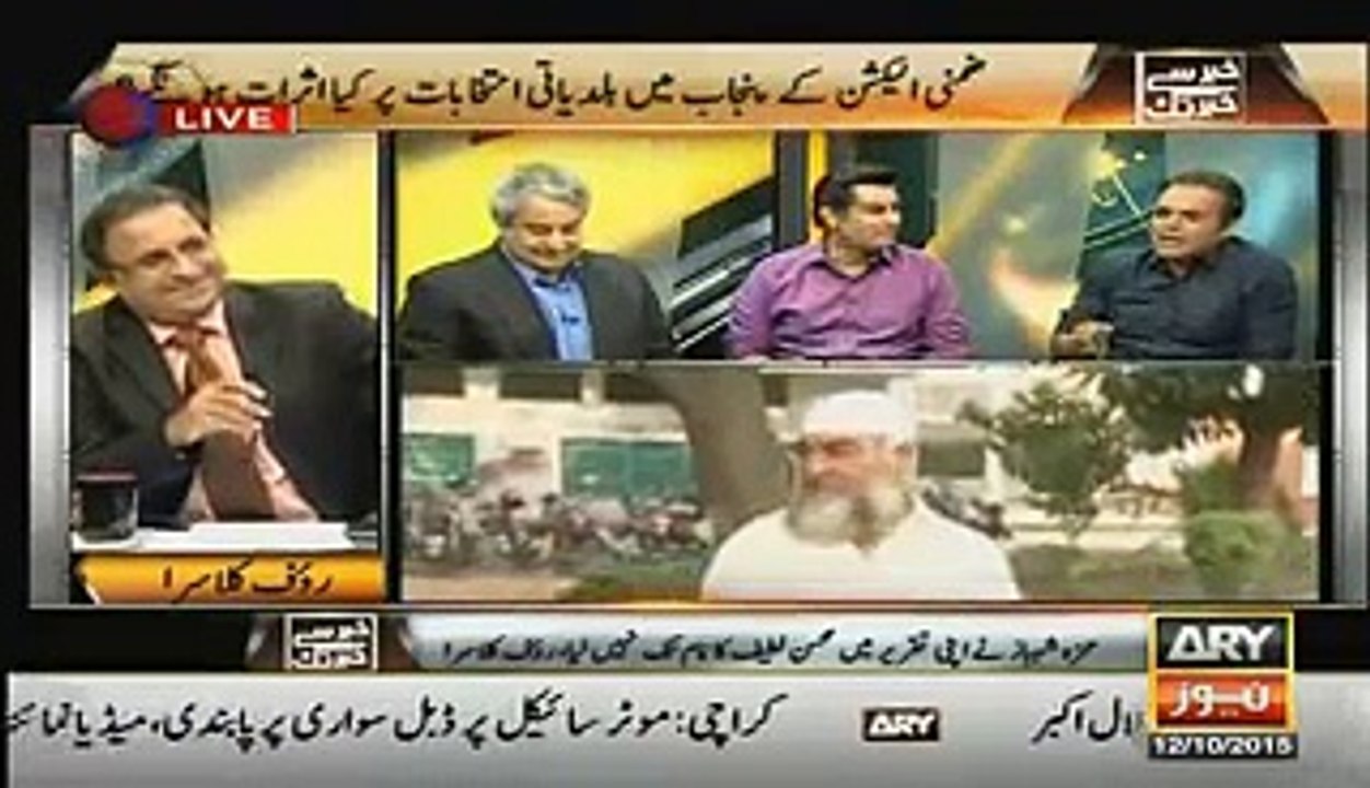 Kashif Abbasi And Rauf Klasra Laughing On PPP Election Results