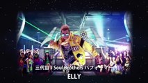 三代目 J Soul Brothers from EXILE TRIBE - ”ELLY”プロフィール動画