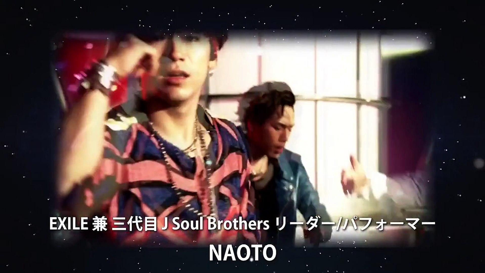 三代目 J Soul Brothers From Exile Tribe Naoto プロフィール動画 Video Dailymotion