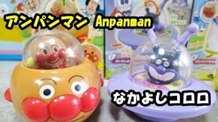 アンパンマン おもちゃ なかよしコロコロ anpanman