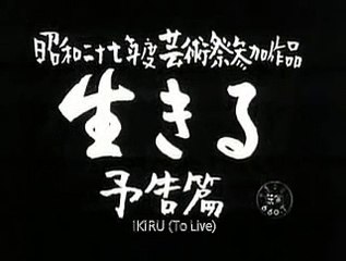 Vivre - Bande-annonce [VO]