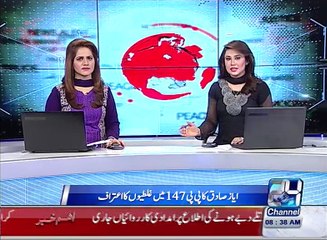 Sardar Ayaz Sadiq talks about PP 147