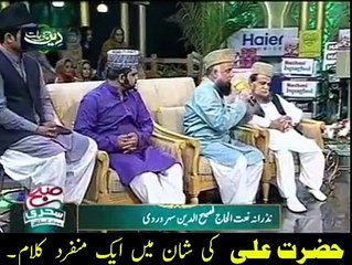 Imam Ali a.s Ki Shan Main Aik Mnfarid Kalam......npmake.comm