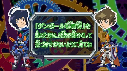 Danball Senki W (LBX2) 02 - Battaglia a due [Ita HD]