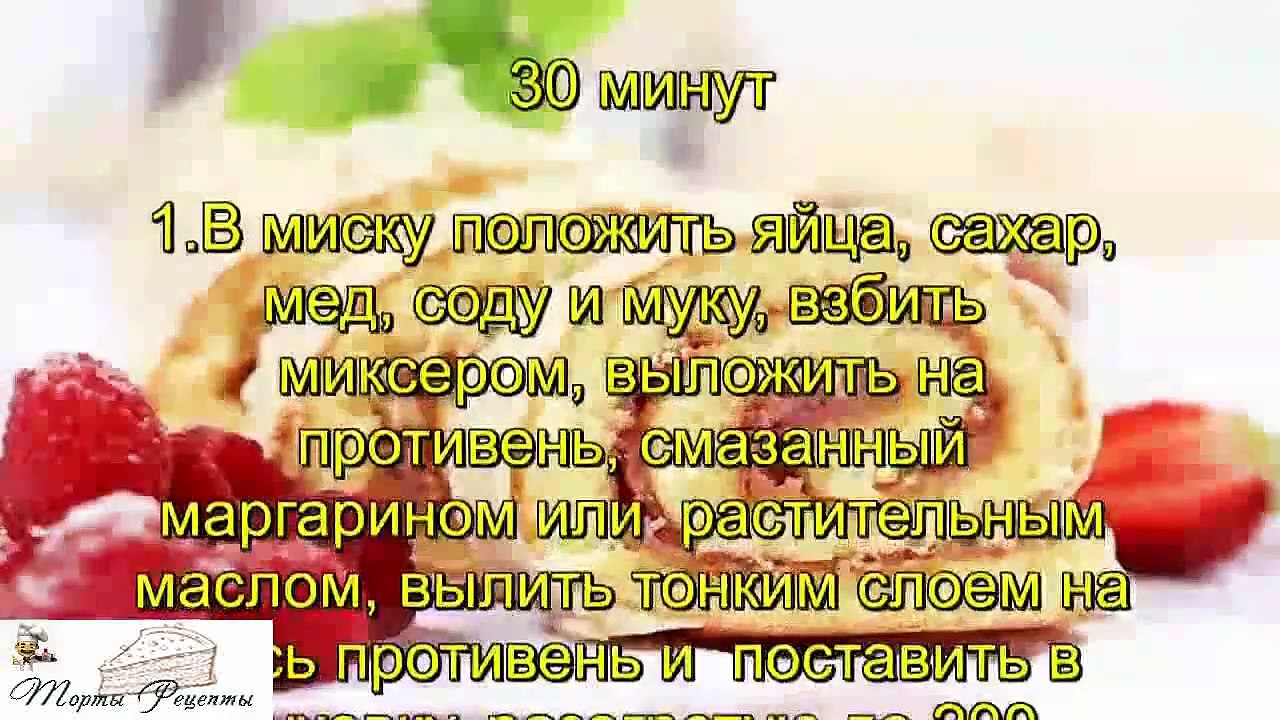Бисквитный рулет на скорую руку