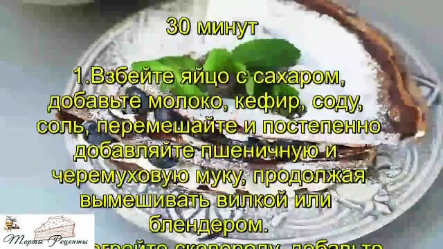 Блины из черемуховой муки с маскарпоне и голубикой