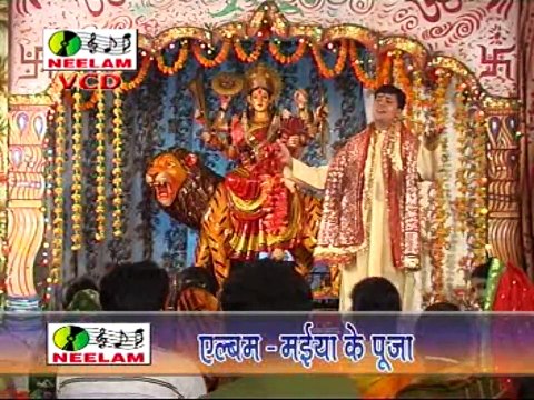 Lale Lal Udhul Ke Mala | Maiya Ke Puja | Maithili | Neelam Cassettess