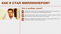 Инфобизнес, видео курс, партнерская программа Сергея Грань