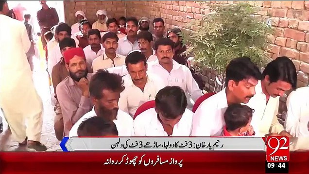 Rahim Yar Khan 3 Feet Ka Dulha Or 3.5 Feet Ki Dulhan – 13 Oct 15 - 92 News HD