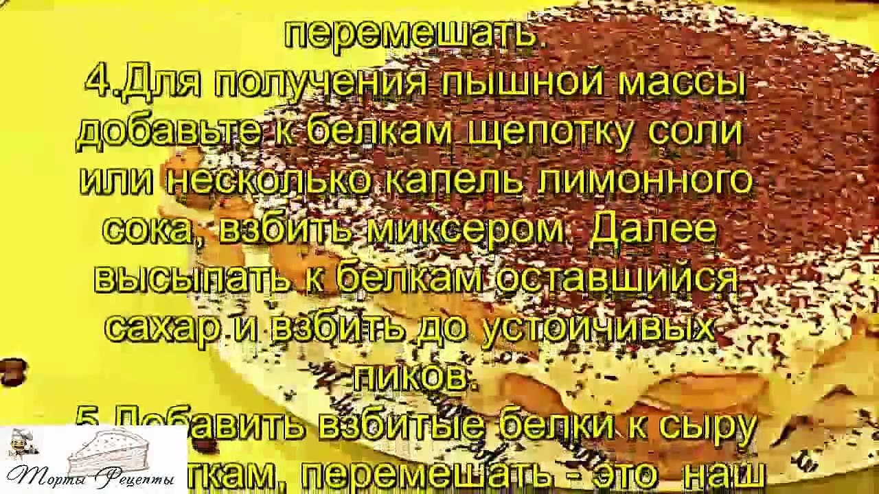Классическое тирамису с коньяком