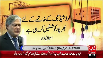 2018 Main Loadshading Ka Khatma Hojye Ga New Deadline – 13 Oct 15 - 92 News HD