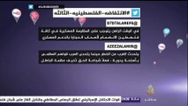 الانتفاضة الفلسطينية الثالثة ..نشرة تويتر
