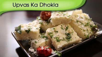 Navratri Special | Upvas Ka Dhokla | Snack Time Recipe By Ruchi Bharani