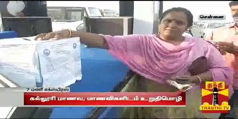 APJ Sathya Jothi 2020