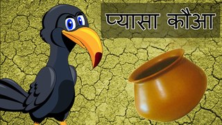 The Thirsty Crow (प्यासा कौआ) | Moral Stories | Hindi Animated Stories For Kids
