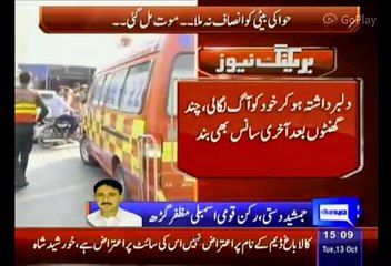 Innocent girl attempt suicide for Punjab police behavior.