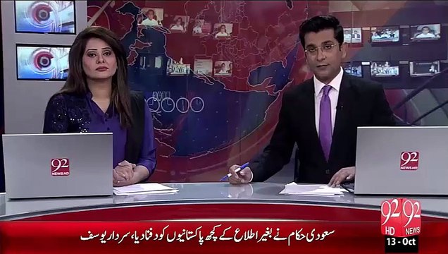 Ayaz Sadiq Ki Press Conference – 13 Oct 15 - 92 News HD