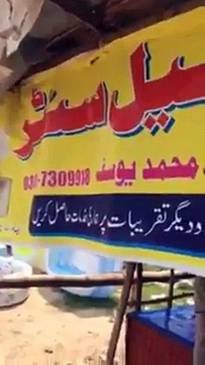 دیکھیے لوگ کس طرح ناپ تول میں کمی کرتے ہیں ۔ آپ بھی نظر رکھیں اور ایسے لوگوں کو عبرت کا نشان بنائیں