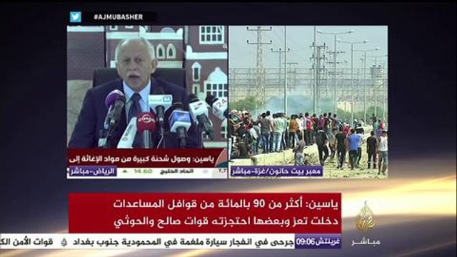 مؤتمر صحفي لوزير الخارجية اليمني رياض ياسين