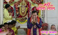 Dar Deewane Aaye Hai | Narendra Chanchal | Full Video | New Released | Navratri Special Bhajans