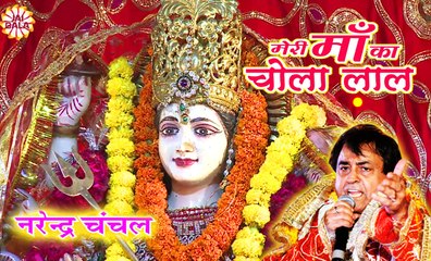 Maa Tujh Me Sai | Narendra Chanchal | Full Video | New Released | Navratri Special Bhajans