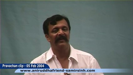 Aniruddha Bapu‬ Hindi‬ Discourse 05 Feb 2004 - शुद्ध भाव यह मूल भाव से उत्पन्न होता है