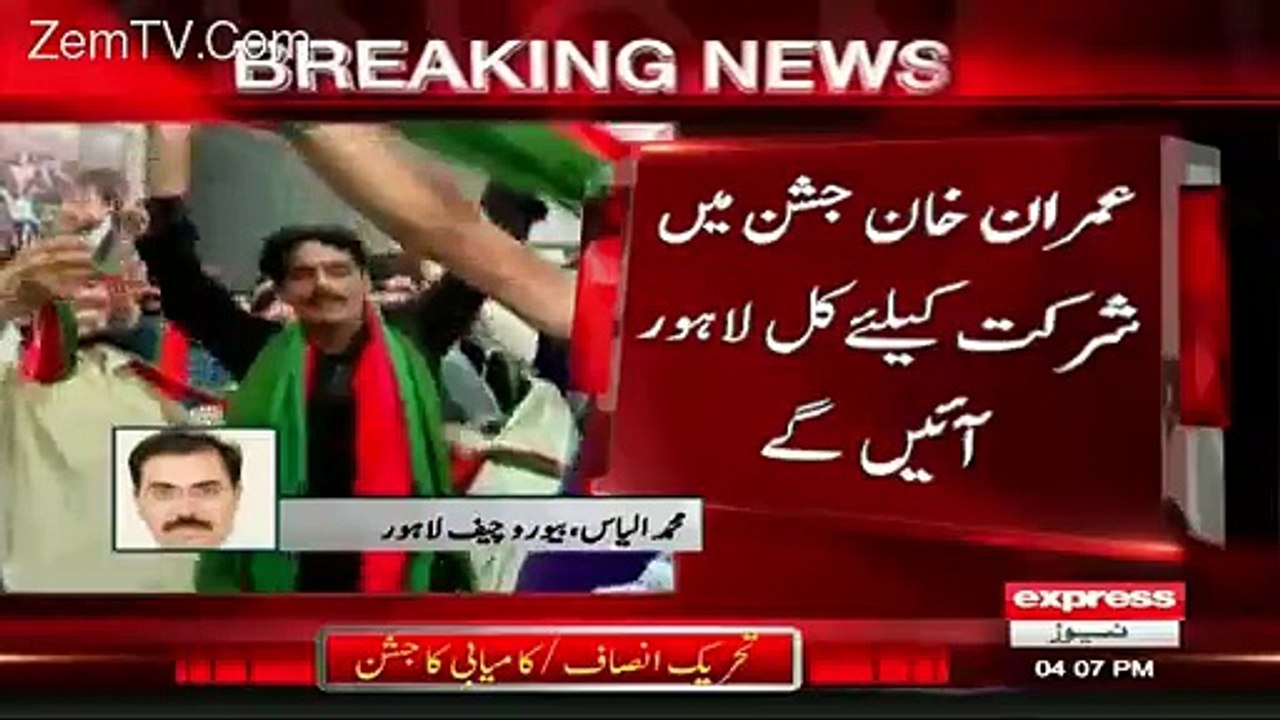 PTI decides to celebrate PP-147 victory, Imran Khan to address workers in Ghari Shahoo tomorrow