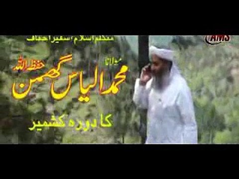 Highlights Of Kashmir Visit, (Molana Ilyas Ghuman)