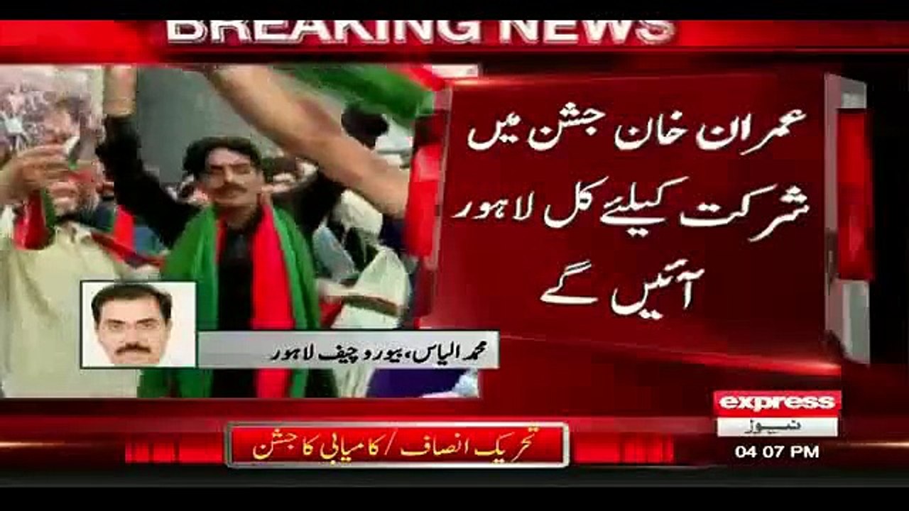 PTI decides to celebrate