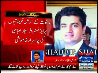 Recently Corruption in Sindh Local Government Department