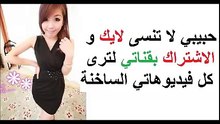 حصريا كيفية الجماع فى ليلة الدخلة فيديو تعليمي كامل للكبار فقط