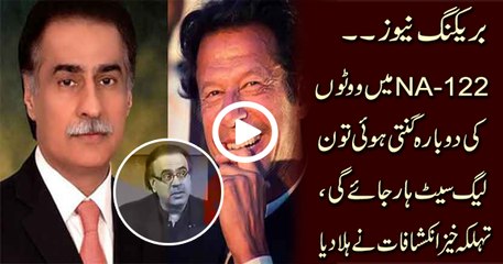 If ECP Recounts Votes Aleem Khan will win