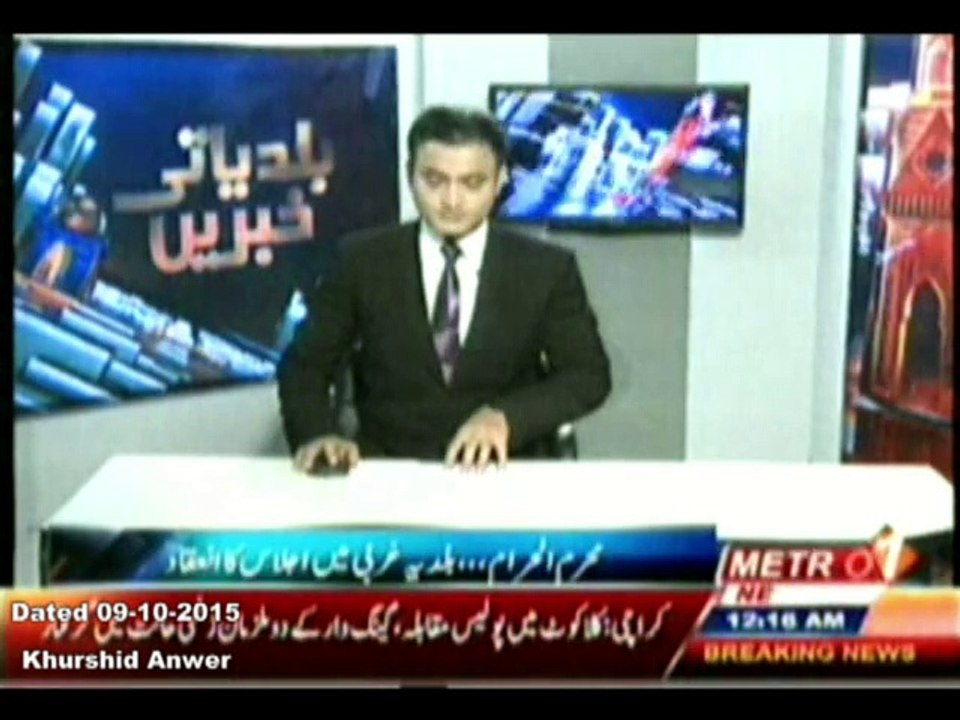 DMC Central Metro One Baldiyati Khabren ( D.C.Office Ijlas )  09-10-2015.