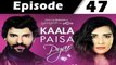 Kaala Paisa Pyaar Episode 47 Full on Urdu1