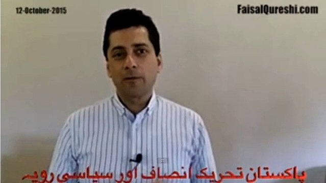 Pakistan Tehreek-e- Insaf political behavior Faisal Qureshi Reporter 2015