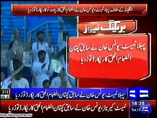 Younis khan breaks the record of Javaid Miandad.